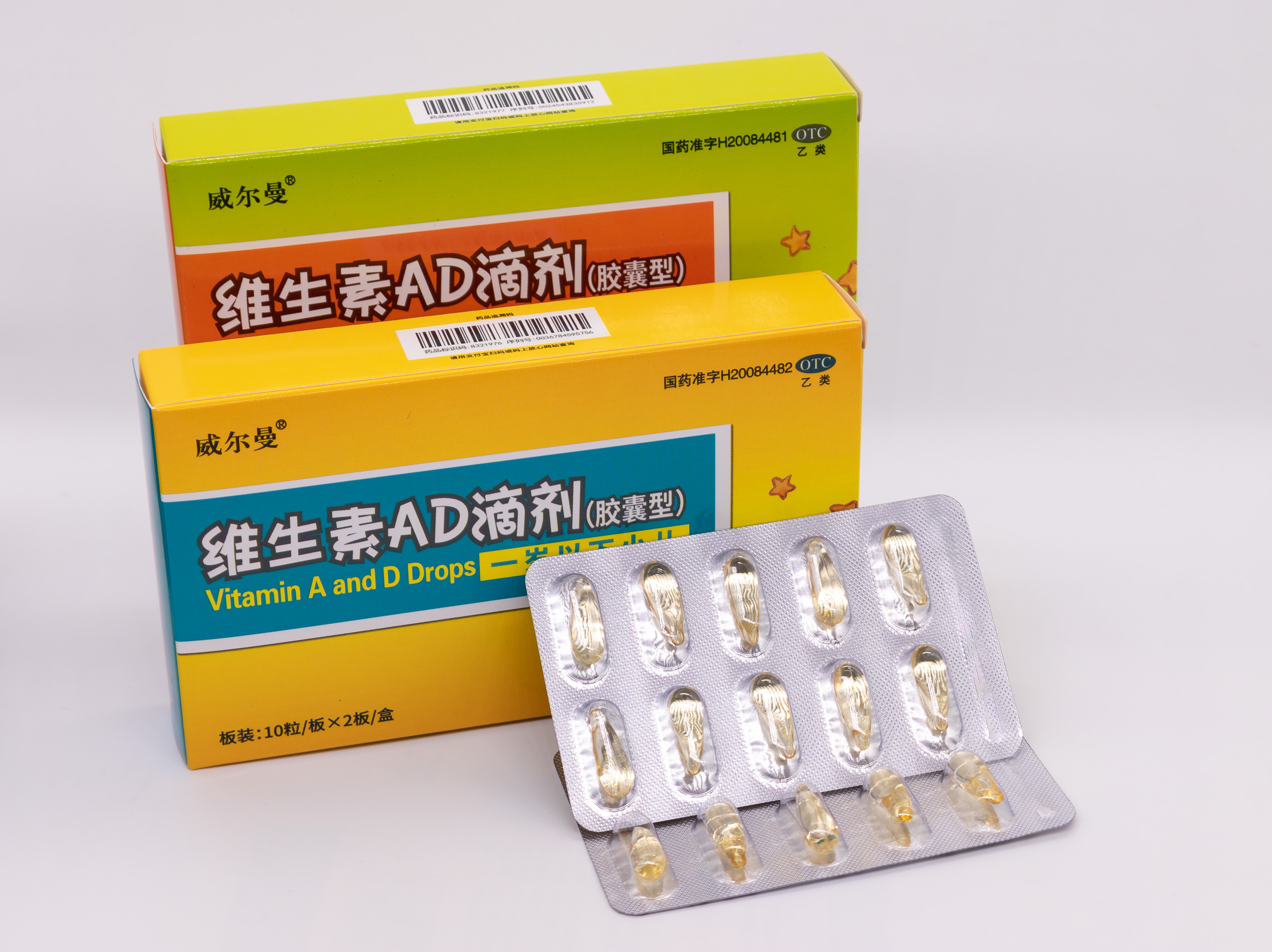 维生素AD滴剂