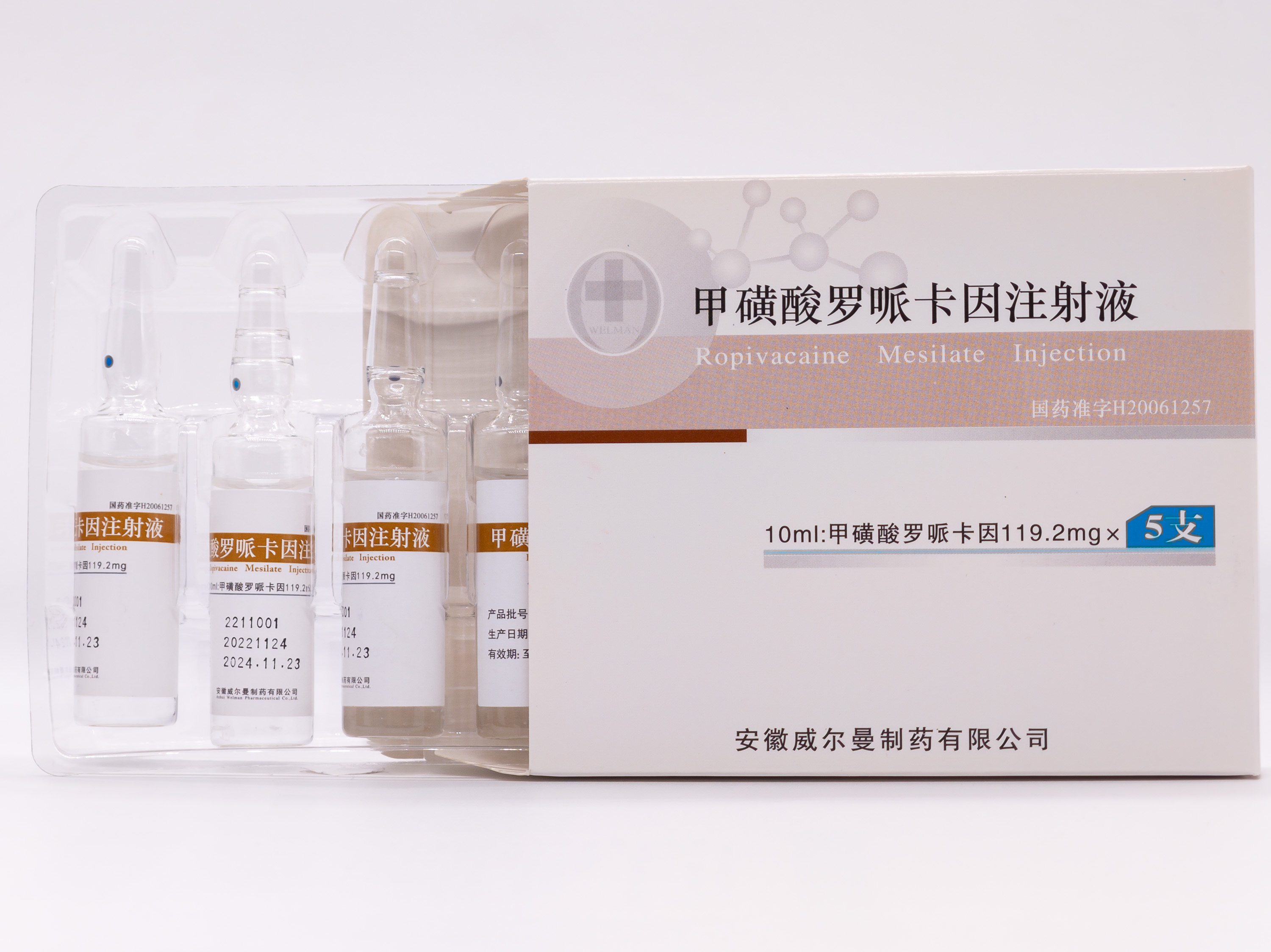 甲磺酸罗哌卡因氯化钠注射液