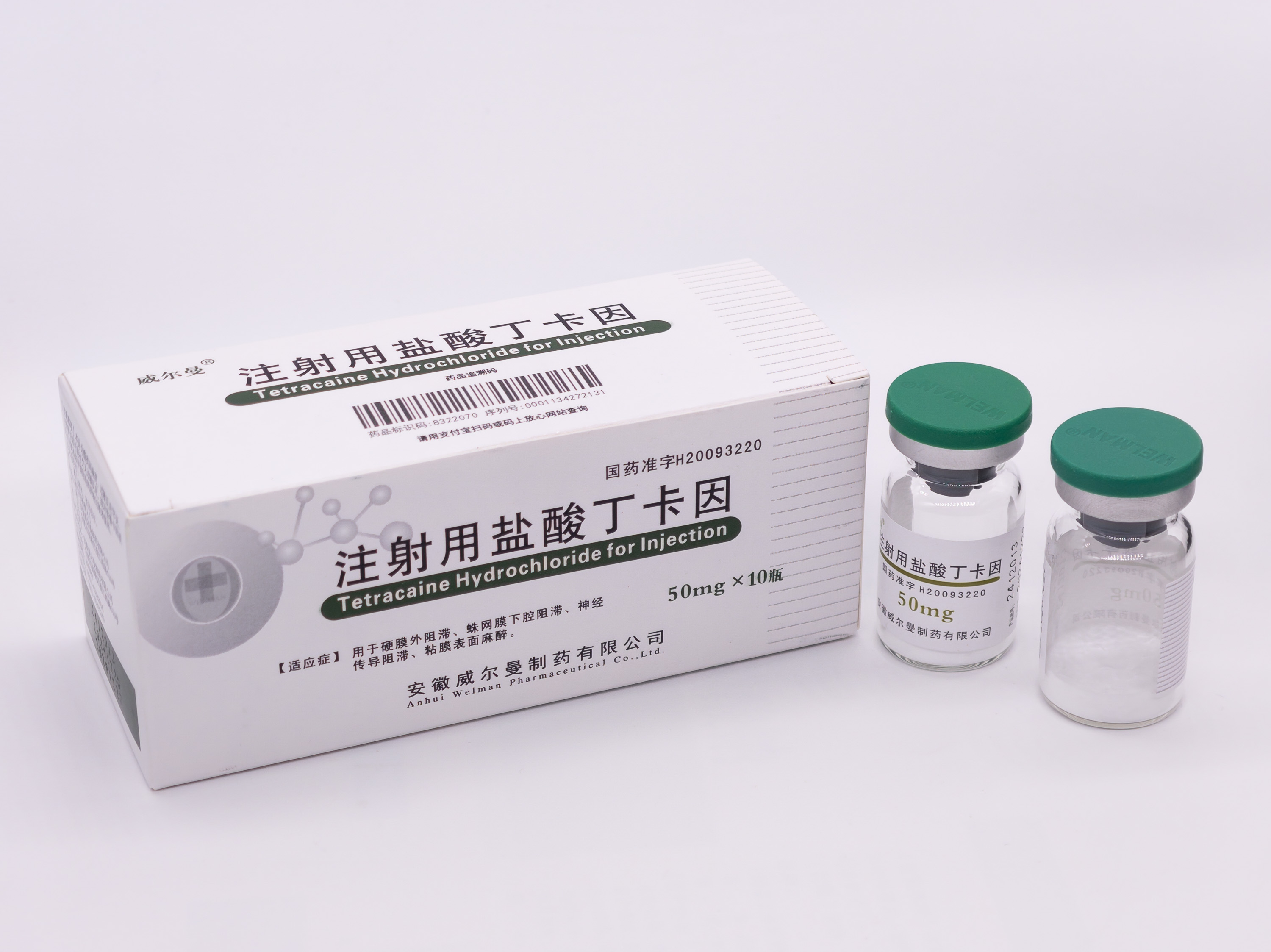 注射用盐酸丁卡因
