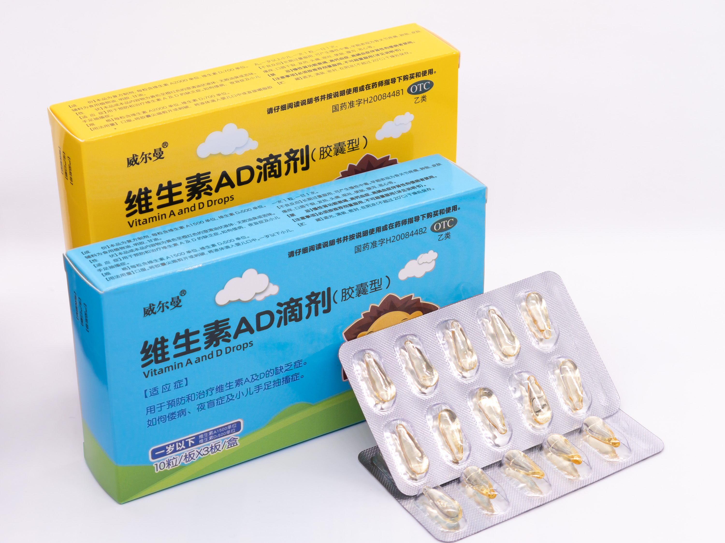 维生素AD滴剂