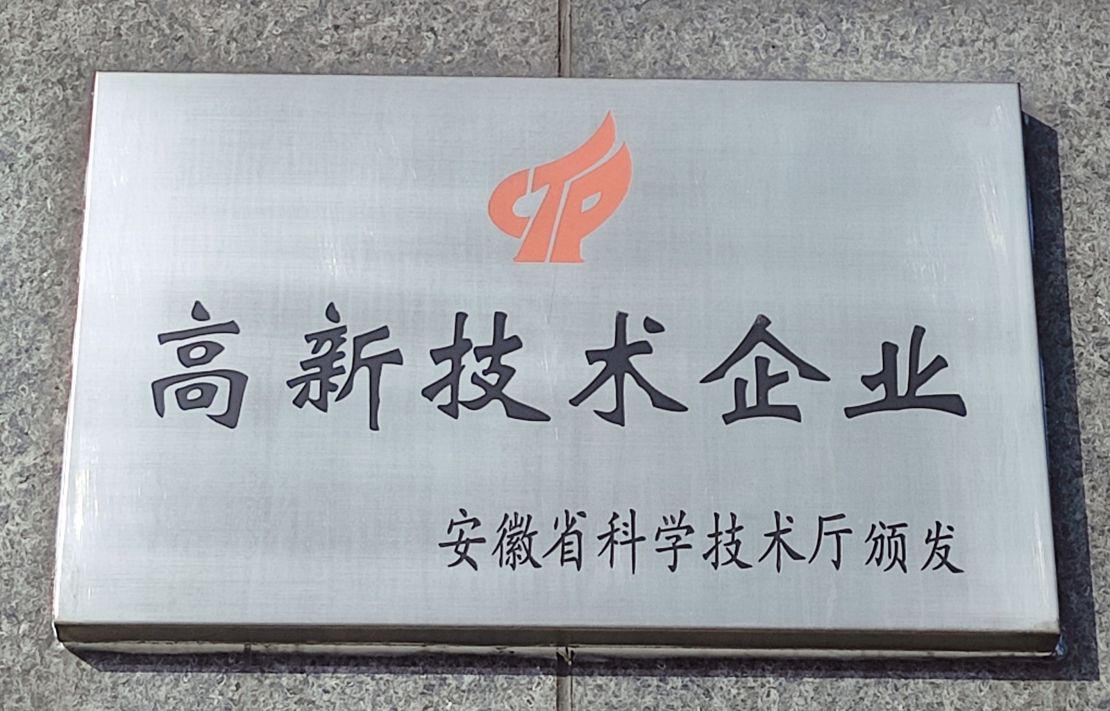 荣誉资质