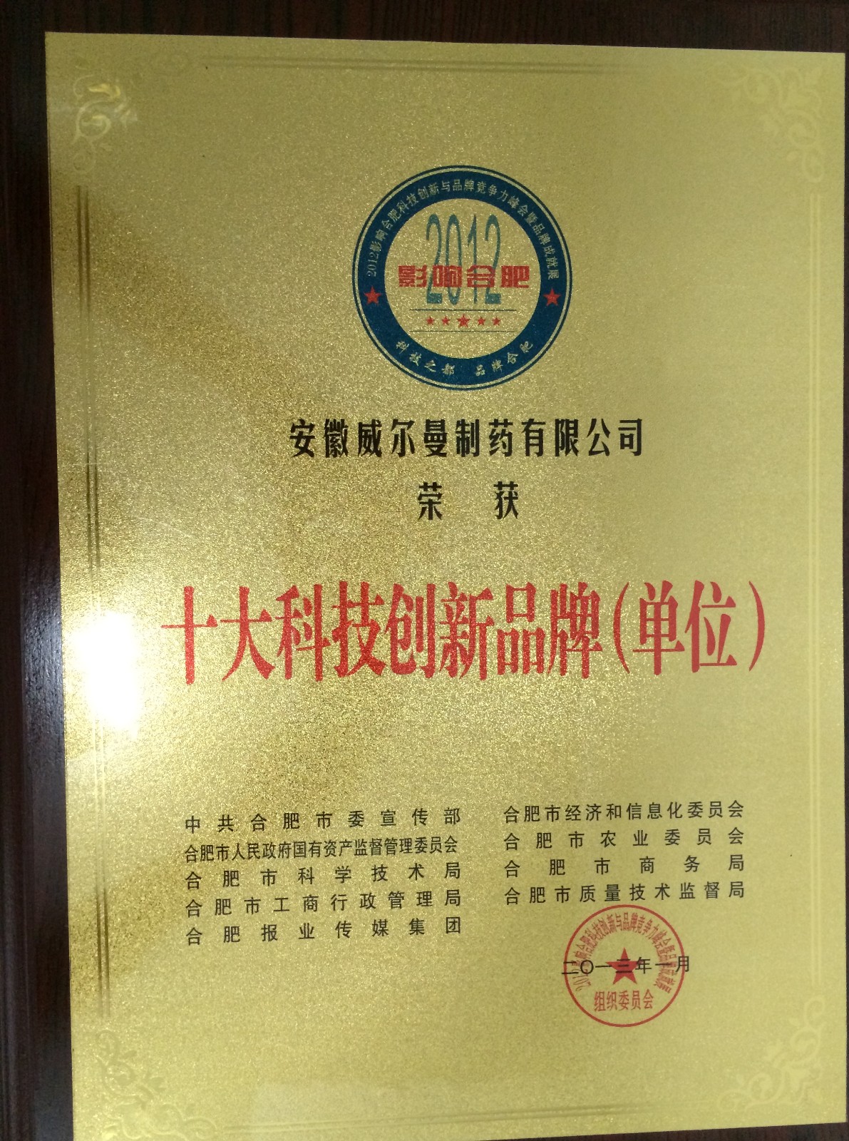 荣誉资质